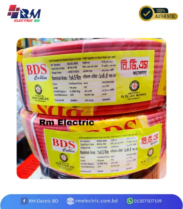 4.5 rm BDS Aluminium Cable - 3 [RM ELECTRIC BD]