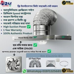 Premium Kitchen Hood Set With 10 Feet Flexible Pipe ভ্যাপসা গরম ও ধোঁয়া দূর করার সেরা সমাধান 1 kitchen hood